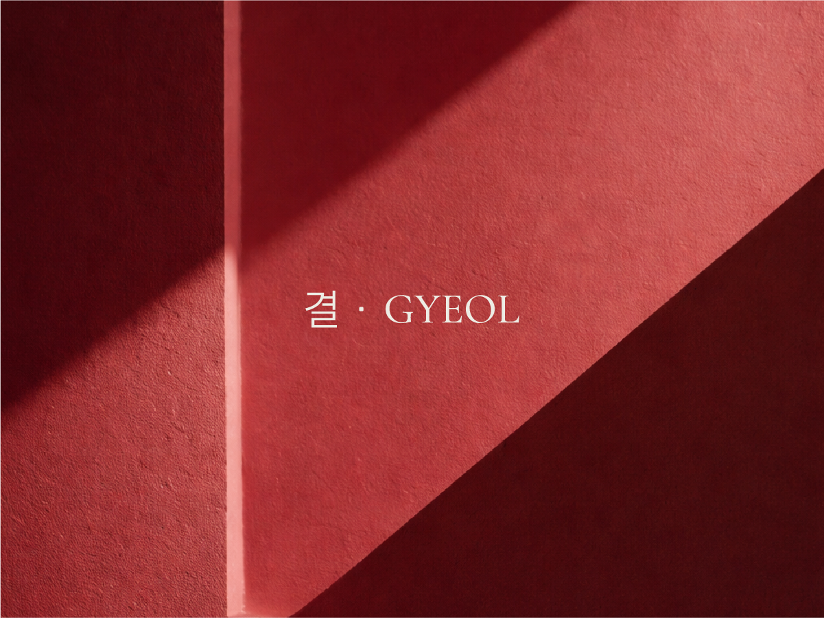 GYEOL
